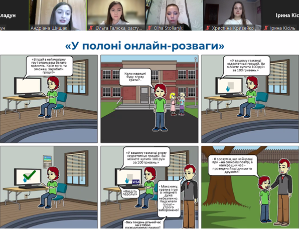Аналіз оповідань та коміксів як засобів формування вміння безпечно поводитися в інтернеті.